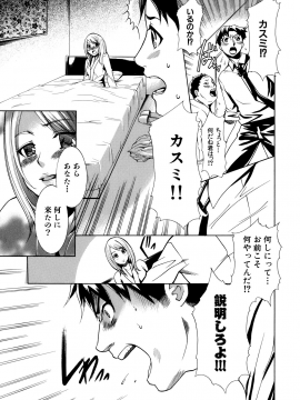 [香月りお] 催眠術で彼女を淫らにする方法 [無修正]_129