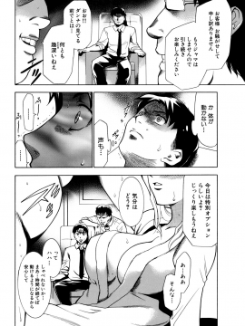 [香月りお] 催眠術で彼女を淫らにする方法 [無修正]_132