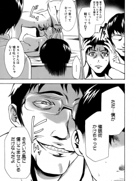 [香月りお] 催眠術で彼女を淫らにする方法 [無修正]_133