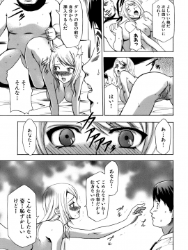 [香月りお] 催眠術で彼女を淫らにする方法 [無修正]_135