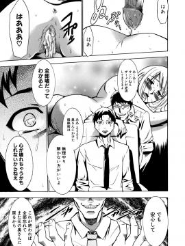 [香月りお] 催眠術で彼女を淫らにする方法 [無修正]_141