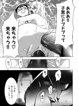 [香月りお] 催眠術で彼女を淫らにする方法 [無修正]_145