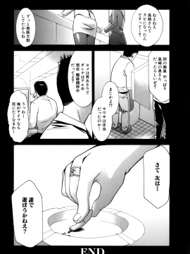 [香月りお] 催眠術で彼女を淫らにする方法 [無修正]_146