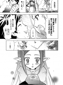 [香月りお] 催眠術で彼女を淫らにする方法 [無修正]_151