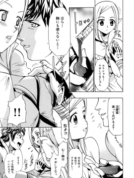[香月りお] 催眠術で彼女を淫らにする方法 [無修正]_153