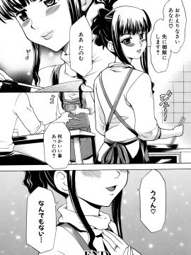 [香月りお] 催眠術で彼女を淫らにする方法 [無修正]_166
