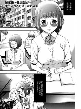 [香月りお] 催眠術で彼女を淫らにする方法 [無修正]_167