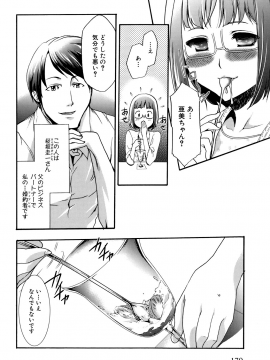 [香月りお] 催眠術で彼女を淫らにする方法 [無修正]_170