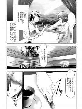 [香月りお] 催眠術で彼女を淫らにする方法 [無修正]_171