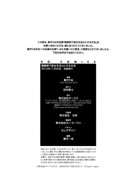 [香月りお] 催眠術で彼女を淫らにする方法 [無修正]_178