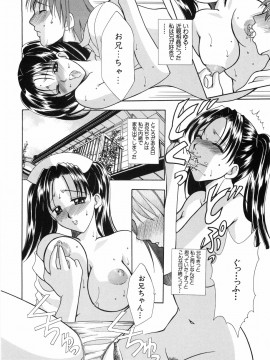 [香月りお] ワタシを召しませ_watashi_132