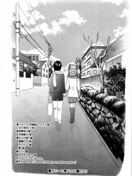 [香月りお] すいーとハウス_sweet_189