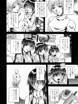 [断華ナオキ] フルーク_026_flug_028