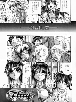 [断華ナオキ] フルーク_037_flug_039