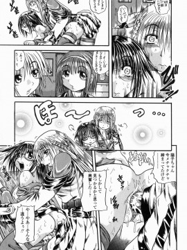 [断華ナオキ] フルーク_169_flug_171