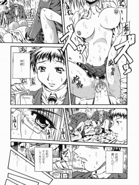 [断華ナオキ] フルーク_173_flug_175