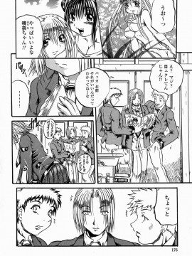 [断華ナオキ] フルーク_174_flug_176