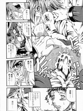 [断華ナオキ] フルーク_182_flug_184
