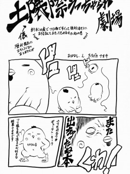 [断華ナオキ] フルーク_189_flug_191