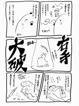 [断華ナオキ] フルーク_190_flug_192