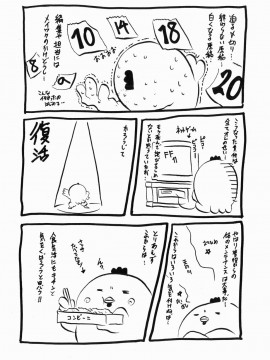 [断華ナオキ] フルーク_191_flug_193