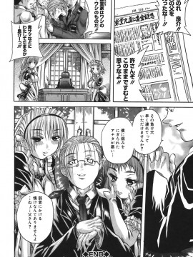 [断華ナオキ] ミルクセーキ_milk_shake_1400_042