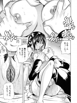 [断華ナオキ] 仔犬のおねがい_koinu_0063
