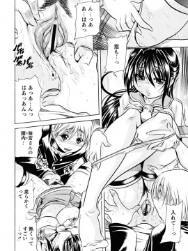 [断華ナオキ] 仔犬のおねがい_koinu_0064