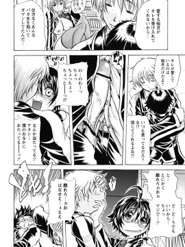 [断華ナオキ] 仔犬のおねがい_koinu_0082