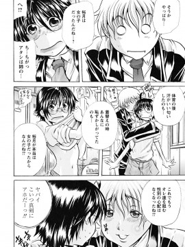 [断華ナオキ] 仔犬のおねがい_koinu_0084