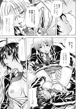 [断華ナオキ] 仔犬のおねがい_koinu_0087
