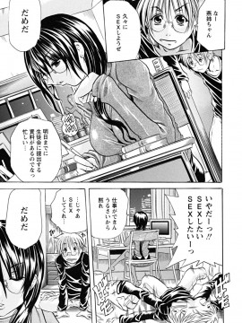[断華ナオキ] 仔犬のおねがい_koinu_0095