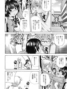 [断華ナオキ] 仔犬のおねがい_koinu_0098