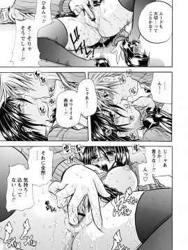 [断華ナオキ] 仔犬のおねがい_koinu_0107