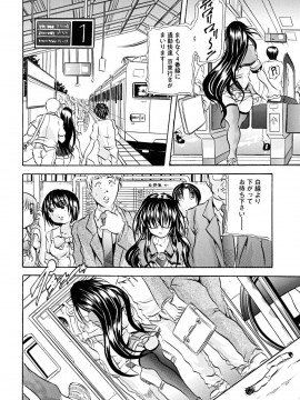 [断華ナオキ] 仔犬のおねがい_koinu_0118