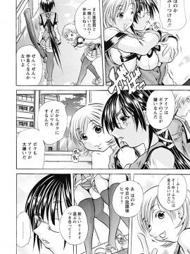[断華ナオキ] 仔犬のおねがい_koinu_0140