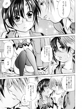 [断華ナオキ] 仔犬のおねがい_koinu_0143