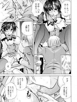 [断華ナオキ] 仔犬のおねがい_koinu_0145