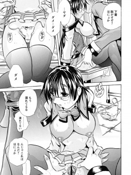 [断華ナオキ] 仔犬のおねがい_koinu_0147