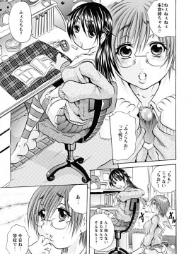 [断華ナオキ] 仔犬のおねがい_koinu_0157