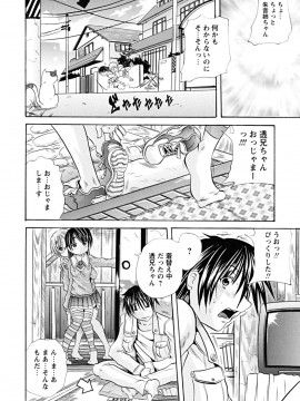 [断華ナオキ] 仔犬のおねがい_koinu_0160