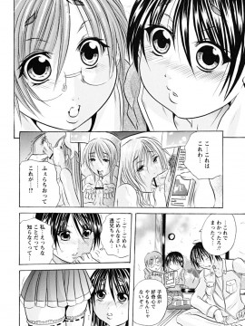 [断華ナオキ] 仔犬のおねがい_koinu_0162