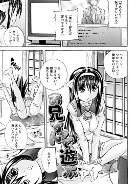 [断華ナオキ] 仔犬のおねがい_koinu_0175