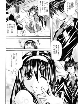 [断華ナオキ] 仔犬のおねがい_koinu_0176