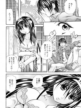 [断華ナオキ] 仔犬のおねがい_koinu_0180