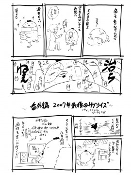 [断華ナオキ] 仔犬のおねがい_koinu_0193