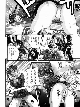[断華ナオキ] 愚者～フール～__136