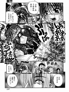 [断華ナオキ] 愚者～フール～__137