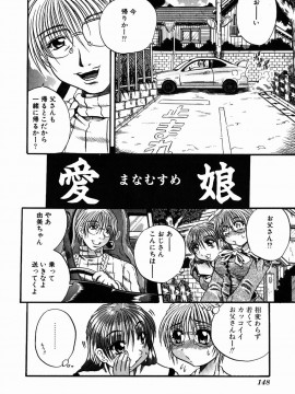 [断華ナオキ] 愚者～フール～__148