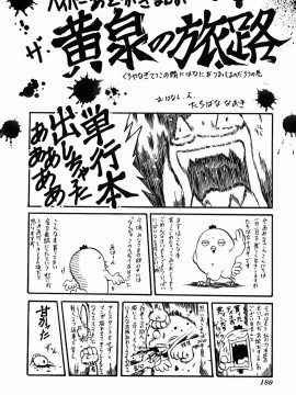 [断華ナオキ] 愚者～フール～__180